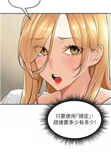 Page 294 of 里长孙子开麦啦 | 里長孫子開麥啦 1-54 - preview thumbnail