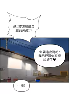 Page 297 of 里长孙子开麦啦 | 里長孫子開麥啦 1-54 - preview thumbnail