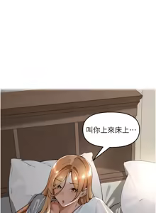 Page 300 of 里长孙子开麦啦 | 里長孫子開麥啦 1-54 - preview thumbnail
