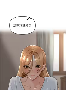 Page 305 of 里长孙子开麦啦 | 里長孫子開麥啦 1-54 - preview thumbnail