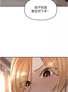 Page 306 of 里长孙子开麦啦 | 里長孫子開麥啦 1-54 - preview thumbnail