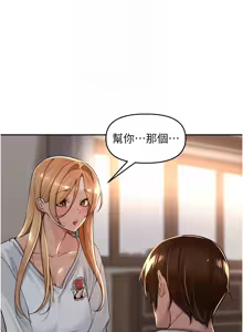 Page 307 of 里长孙子开麦啦 | 里長孫子開麥啦 1-54 - preview thumbnail