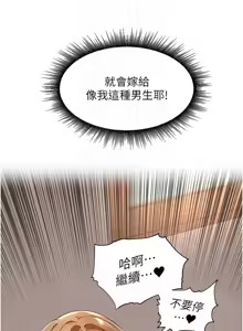 Page 328 of 里长孙子开麦啦 | 里長孫子開麥啦 1-54 - preview thumbnail