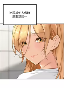 Page 332 of 里长孙子开麦啦 | 里長孫子開麥啦 1-54 - preview thumbnail