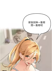 Page 337 of 里长孙子开麦啦 | 里長孫子開麥啦 1-54 - preview thumbnail