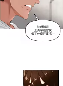 Page 340 of 里长孙子开麦啦 | 里長孫子開麥啦 1-54 - preview thumbnail