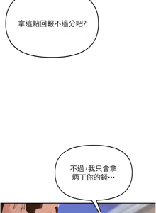 Page 346 of 里长孙子开麦啦 | 里長孫子開麥啦 1-54 - preview thumbnail