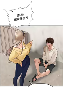 Page 347 of 里长孙子开麦啦 | 里長孫子開麥啦 1-54 - preview thumbnail
