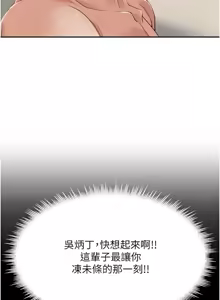 Page 354 of 里长孙子开麦啦 | 里長孫子開麥啦 1-54 - preview thumbnail