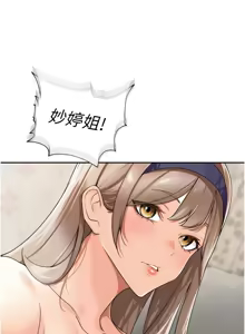 Page 357 of 里长孙子开麦啦 | 里長孫子開麥啦 1-54 - preview thumbnail