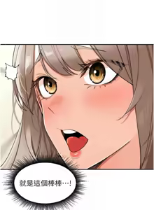 Page 360 of 里长孙子开麦啦 | 里長孫子開麥啦 1-54 - preview thumbnail
