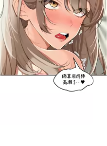 Page 364 of 里长孙子开麦啦 | 里長孫子開麥啦 1-54 - preview thumbnail