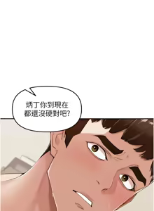 Page 365 of 里长孙子开麦啦 | 里長孫子開麥啦 1-54 - preview thumbnail