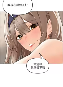 Page 366 of 里长孙子开麦啦 | 里長孫子開麥啦 1-54 - preview thumbnail