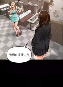 Page 368 of 里长孙子开麦啦 | 里長孫子開麥啦 1-54 - preview thumbnail