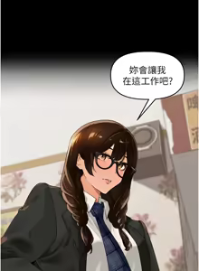Page 369 of 里长孙子开麦啦 | 里長孫子開麥啦 1-54 - preview thumbnail