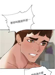 Page 371 of 里长孙子开麦啦 | 里長孫子開麥啦 1-54 - preview thumbnail