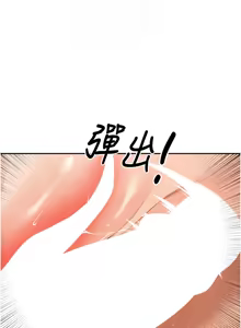 Page 372 of 里长孙子开麦啦 | 里長孫子開麥啦 1-54 - preview thumbnail