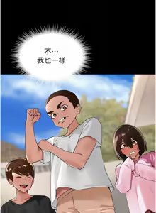 Page 376 of 里长孙子开麦啦 | 里長孫子開麥啦 1-54 - preview thumbnail