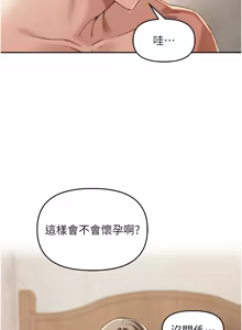 Page 380 of 里长孙子开麦啦 | 里長孫子開麥啦 1-54 - preview thumbnail