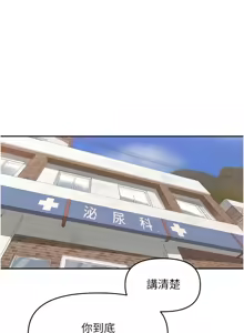 Page 382 of 里长孙子开麦啦 | 里長孫子開麥啦 1-54 - preview thumbnail
