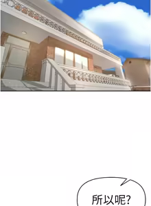 Page 388 of 里长孙子开麦啦 | 里長孫子開麥啦 1-54 - preview thumbnail
