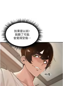 Page 390 of 里长孙子开麦啦 | 里長孫子開麥啦 1-54 - preview thumbnail