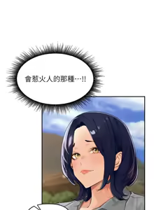 Page 395 of 里长孙子开麦啦 | 里長孫子開麥啦 1-54 - preview thumbnail