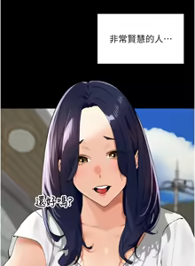 Page 399 of 里长孙子开麦啦 | 里長孫子開麥啦 1-54 - preview thumbnail