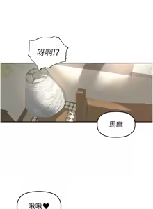 Page 412 of 里长孙子开麦啦 | 里長孫子開麥啦 1-54 - preview thumbnail