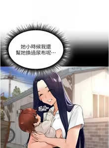 Page 420 of 里长孙子开麦啦 | 里長孫子開麥啦 1-54 - preview thumbnail