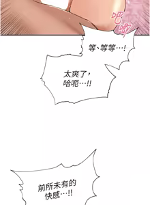 Page 426 of 里长孙子开麦啦 | 里長孫子開麥啦 1-54 - preview thumbnail