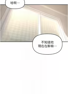 Page 431 of 里长孙子开麦啦 | 里長孫子開麥啦 1-54 - preview thumbnail