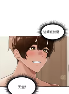 Page 432 of 里长孙子开麦啦 | 里長孫子開麥啦 1-54 - preview thumbnail