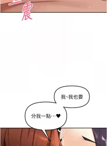 Page 435 of 里长孙子开麦啦 | 里長孫子開麥啦 1-54 - preview thumbnail