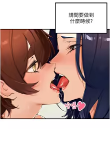 Page 438 of 里长孙子开麦啦 | 里長孫子開麥啦 1-54 - preview thumbnail