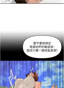 Page 441 of 里长孙子开麦啦 | 里長孫子開麥啦 1-54 - preview thumbnail