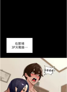 Page 444 of 里长孙子开麦啦 | 里長孫子開麥啦 1-54 - preview thumbnail