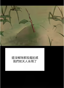 Page 463 of 里长孙子开麦啦 | 里長孫子開麥啦 1-54 - preview thumbnail