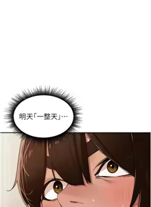 Page 476 of 里长孙子开麦啦 | 里長孫子開麥啦 1-54 - preview thumbnail