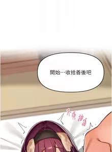 Page 483 of 里长孙子开麦啦 | 里長孫子開麥啦 1-54 - preview thumbnail