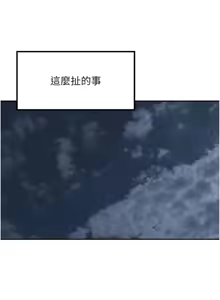 Page 486 of 里长孙子开麦啦 | 里長孫子開麥啦 1-54 - preview thumbnail