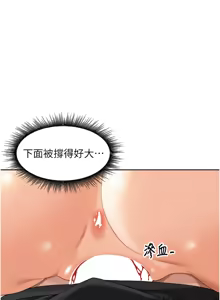 Page 49 of 里长孙子开麦啦 | 里長孫子開麥啦 1-54 - preview thumbnail