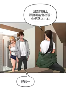 Page 498 of 里长孙子开麦啦 | 里長孫子開麥啦 1-54 - preview thumbnail