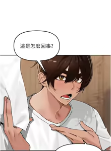 Page 500 of 里长孙子开麦啦 | 里長孫子開麥啦 1-54 - preview thumbnail