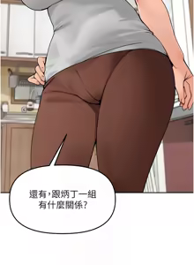 Page 501 of 里长孙子开麦啦 | 里長孫子開麥啦 1-54 - preview thumbnail