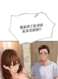 Page 502 of 里长孙子开麦啦 | 里長孫子開麥啦 1-54 - preview thumbnail