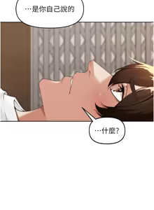 Page 52 of 里长孙子开麦啦 | 里長孫子開麥啦 1-54 - preview thumbnail