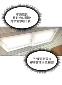 Page 522 of 里长孙子开麦啦 | 里長孫子開麥啦 1-54 - preview thumbnail