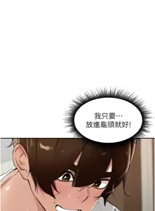 Page 524 of 里长孙子开麦啦 | 里長孫子開麥啦 1-54 - preview thumbnail